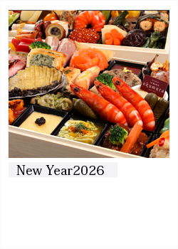 祇園おくむら2024年迎春「おせち料理」予約受付中